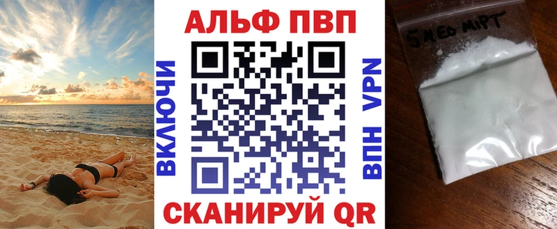 где продают   Кировск  Alpha-PVP VHQ 