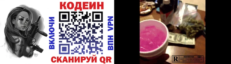 Кодеин напиток Lean (лин)  как найти закладки  Кировск 