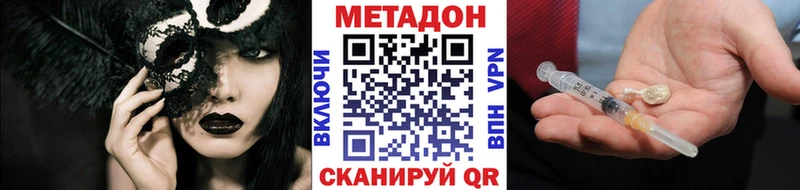 Метадон VHQ  где купить наркоту  Кировск 