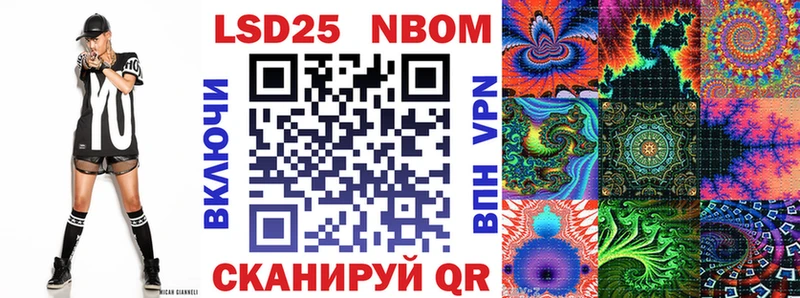 Марки 25I-NBOMe 1,5мг  Кировск 